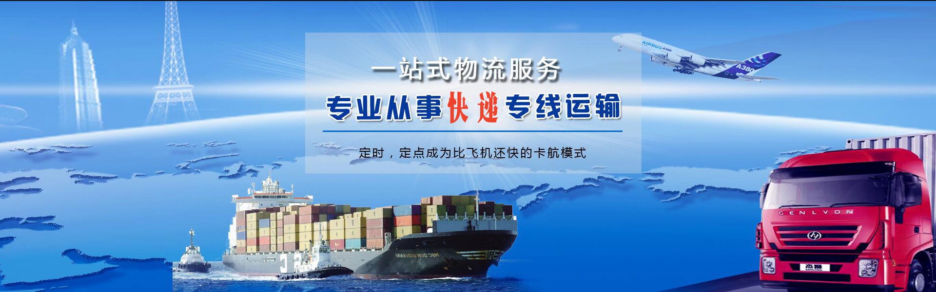 周村到克罗地亚物流公司-周村至克罗地亚物流专线-周村空运到克罗地亚-优时通物流有限公司