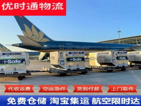 周村到克罗地亚空运加急专线